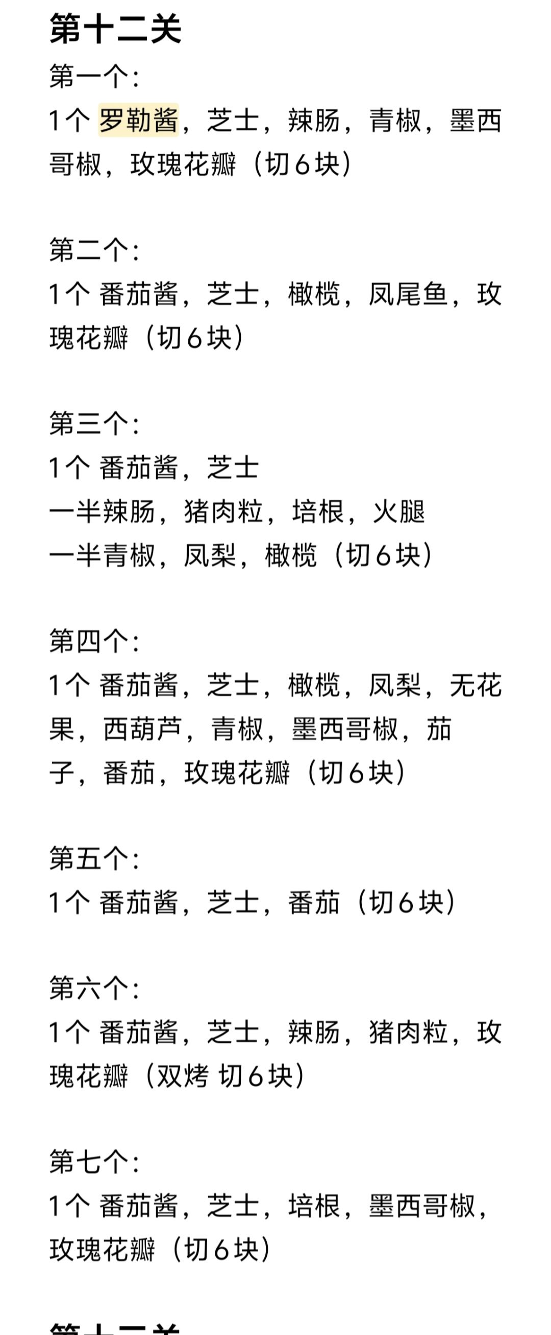 情人节活动攻略10-14 3