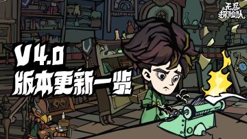 V4.0 「暗影生灭，刃绽无常！」版本更新公告