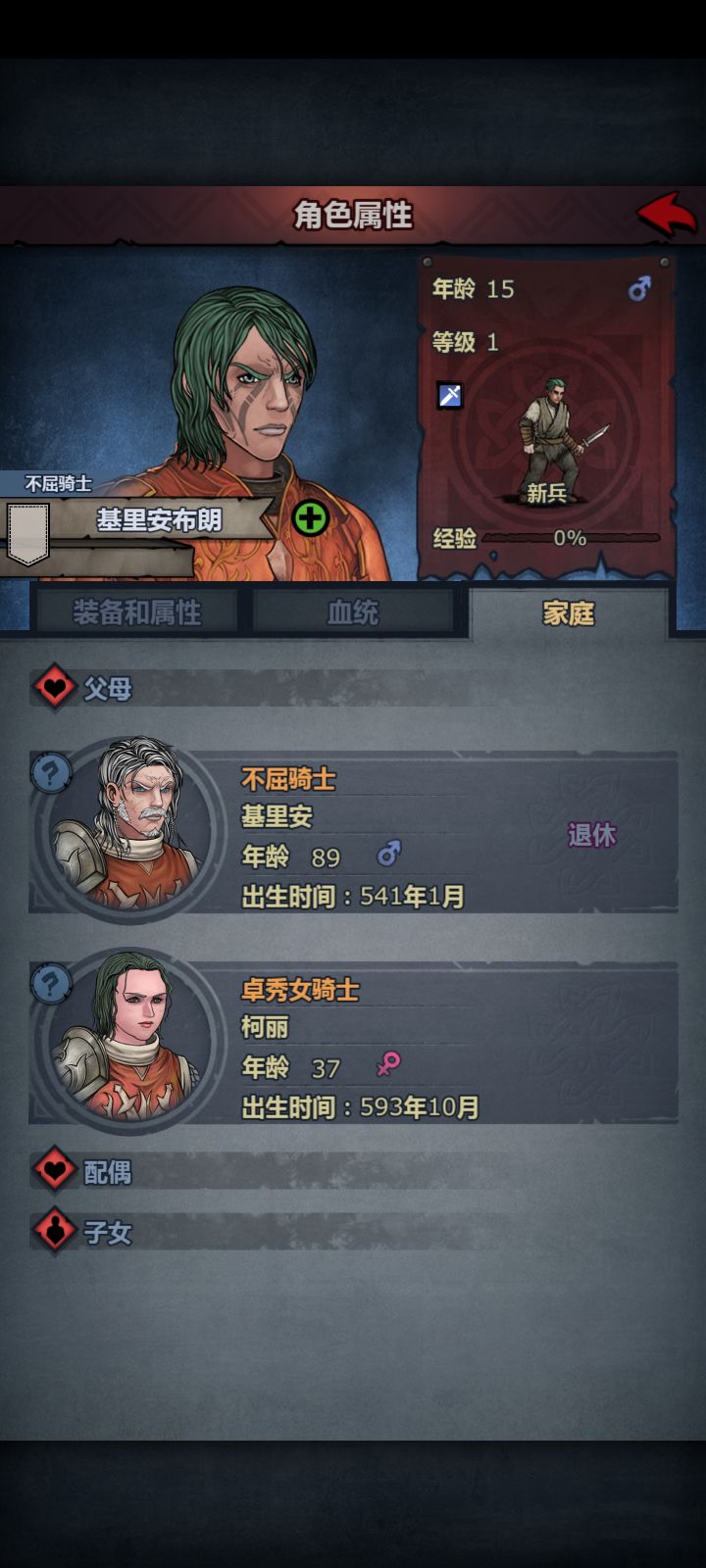这是真像啊截图