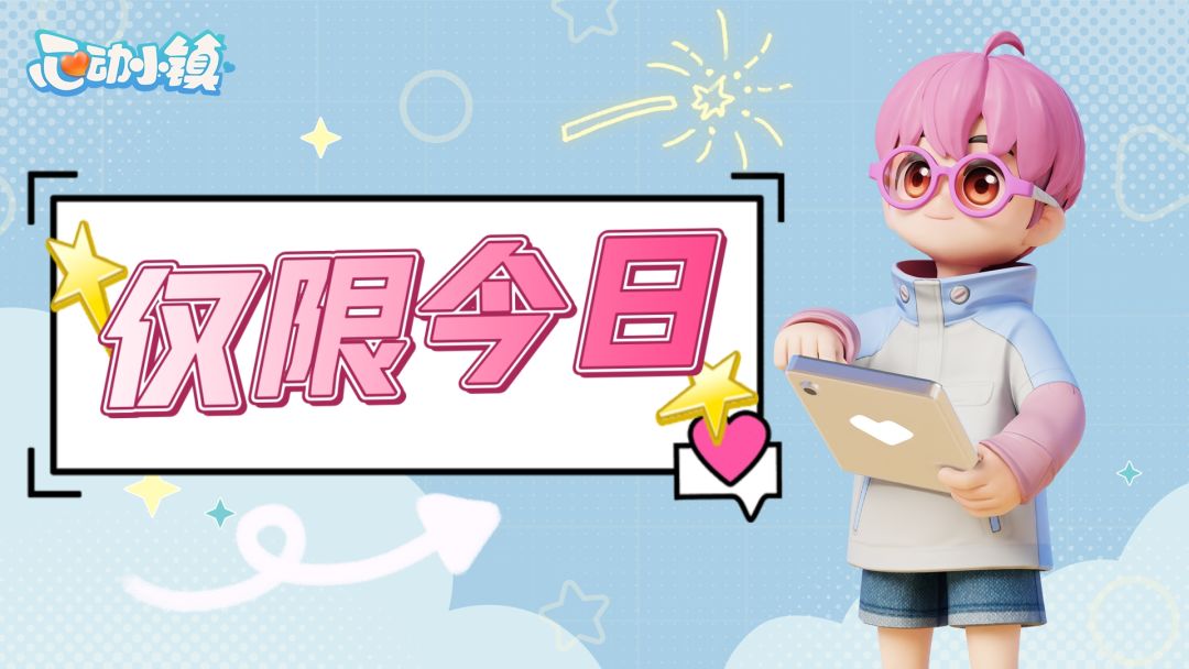 ⚠️仅限今日!速来拿走!!专属直播兑换码～截图