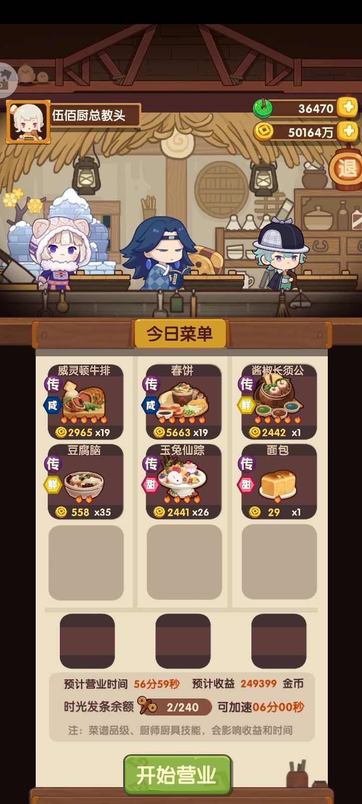 分享19坤刺客刷帖搭配截图