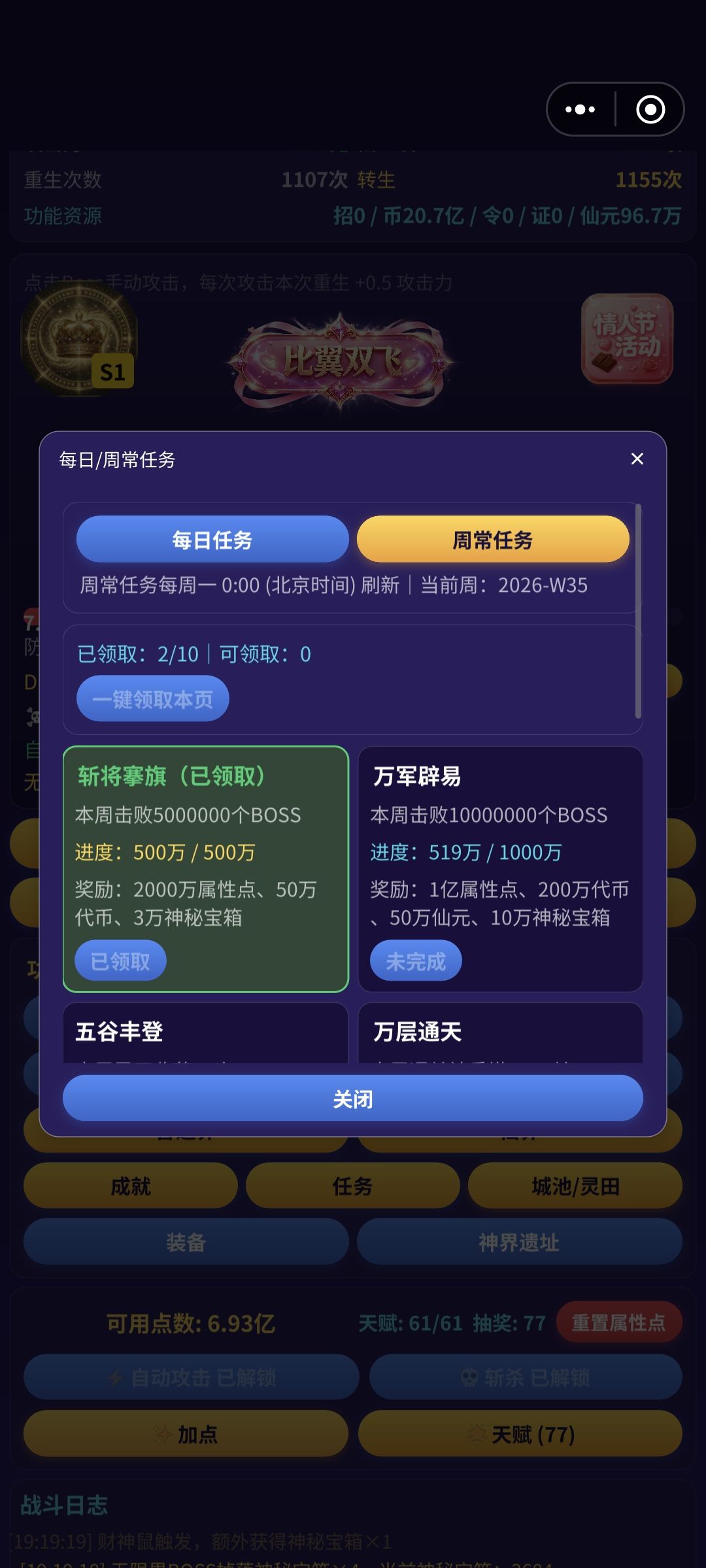 我裂开了,挂机到晚上7点才发现更新了 2