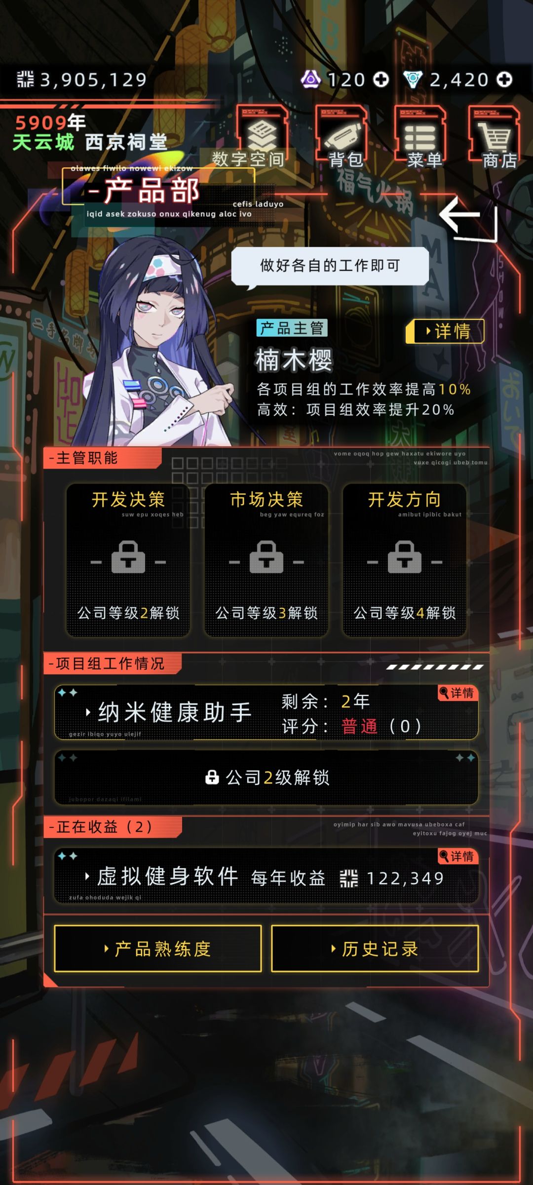 老祖给我打工 2