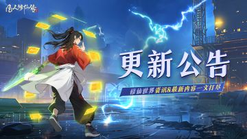 更新公告 | 走过路过不要错过，新装备上新咯~