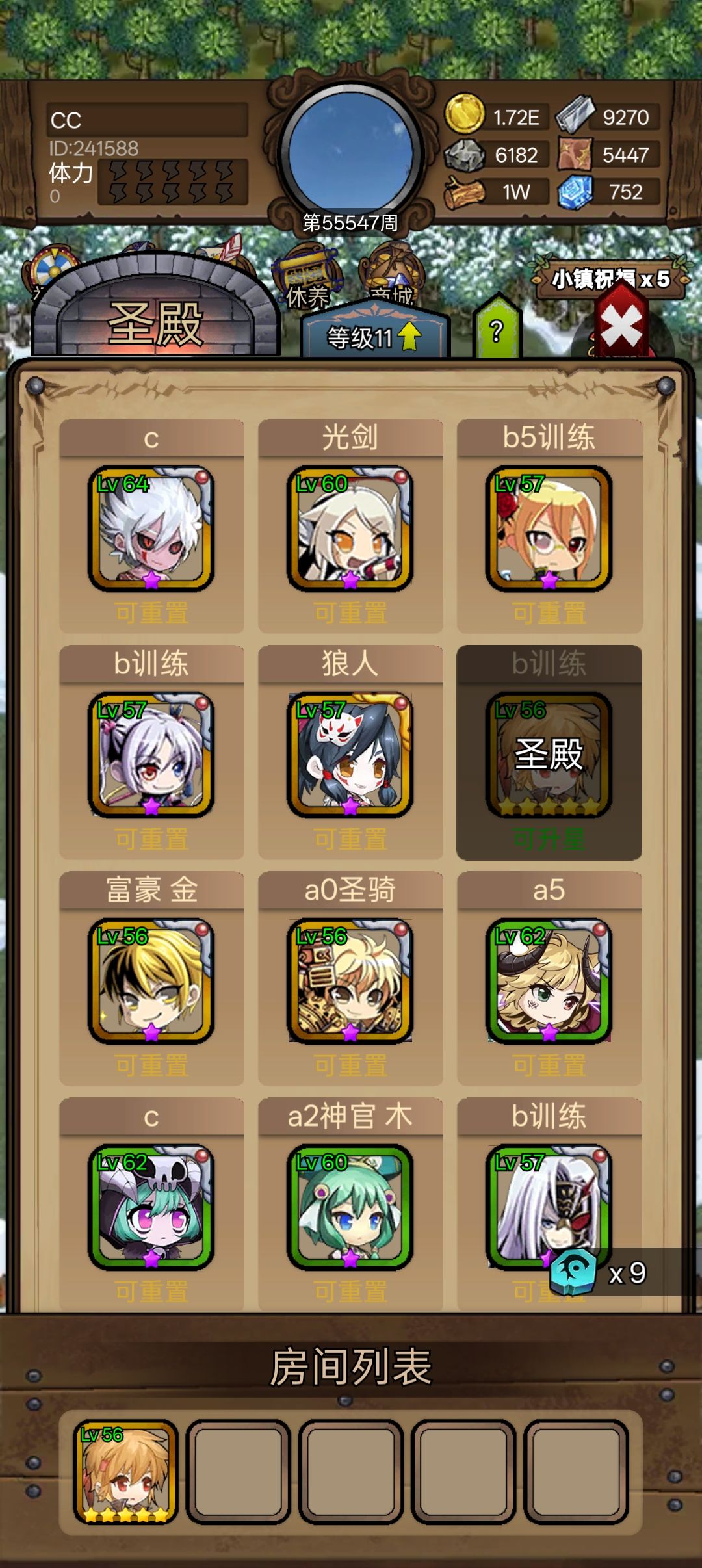 签到555天,满6星了! 2