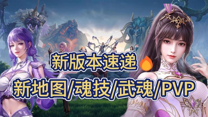 七宝山脉启封❗第五魂技+雨燕凌霄,平衡竞技燃爆新纪元💥截图