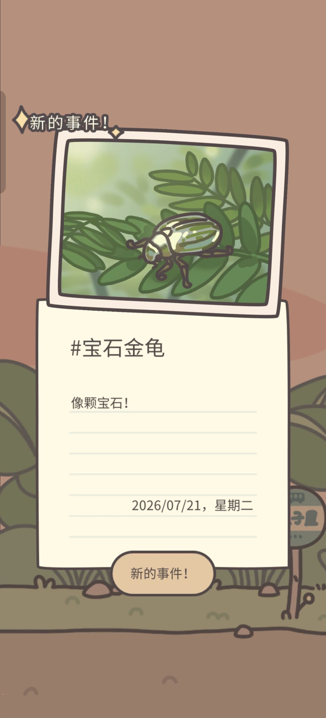 昆虫➕1️⃣ 3