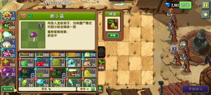 请问平时推主线时需要注意些什么呢?截图