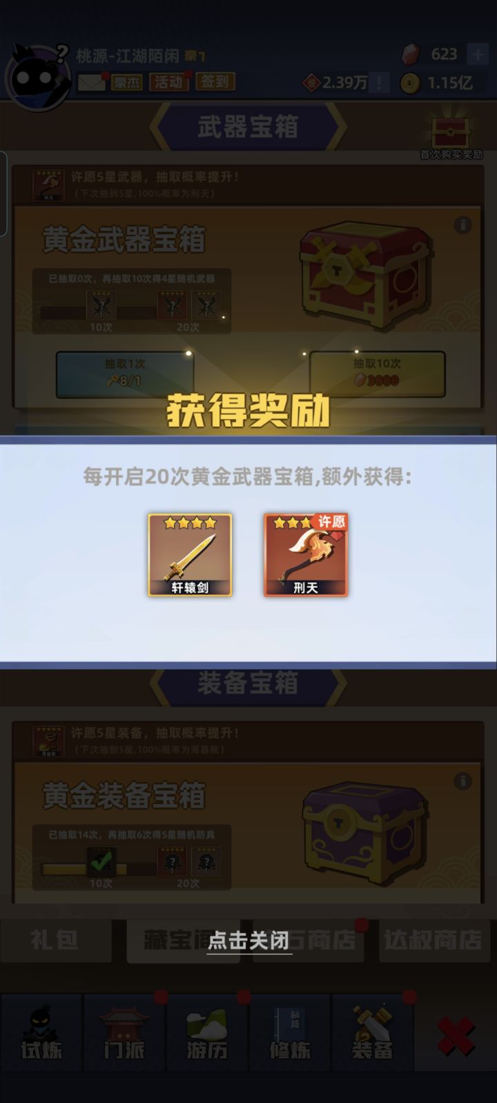 【打卡】比武碎事录42截图