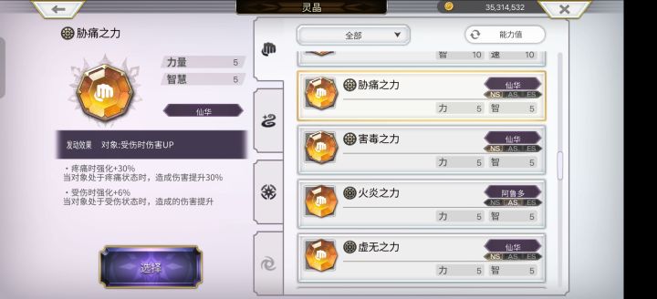 我疑惑截图