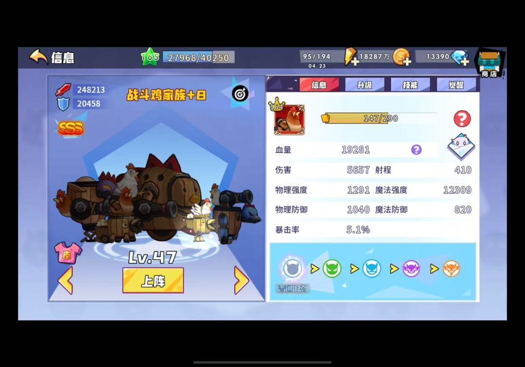 精英110，魔强1.23w，我过了！ 2