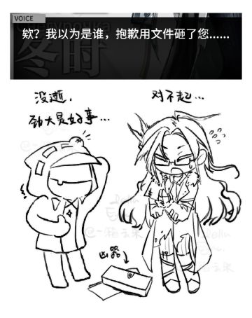 被冬时砸了…！！