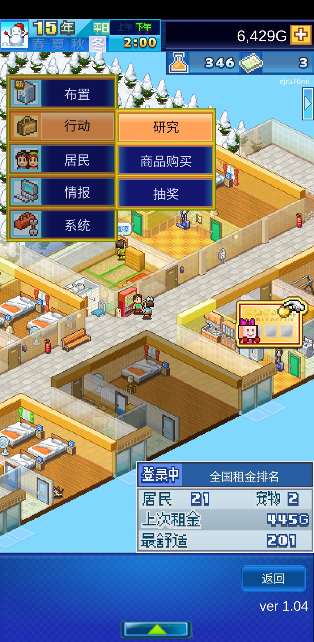 住宅梦物语萌新开荒怎么玩?新手攻略,保姆级教程! 3