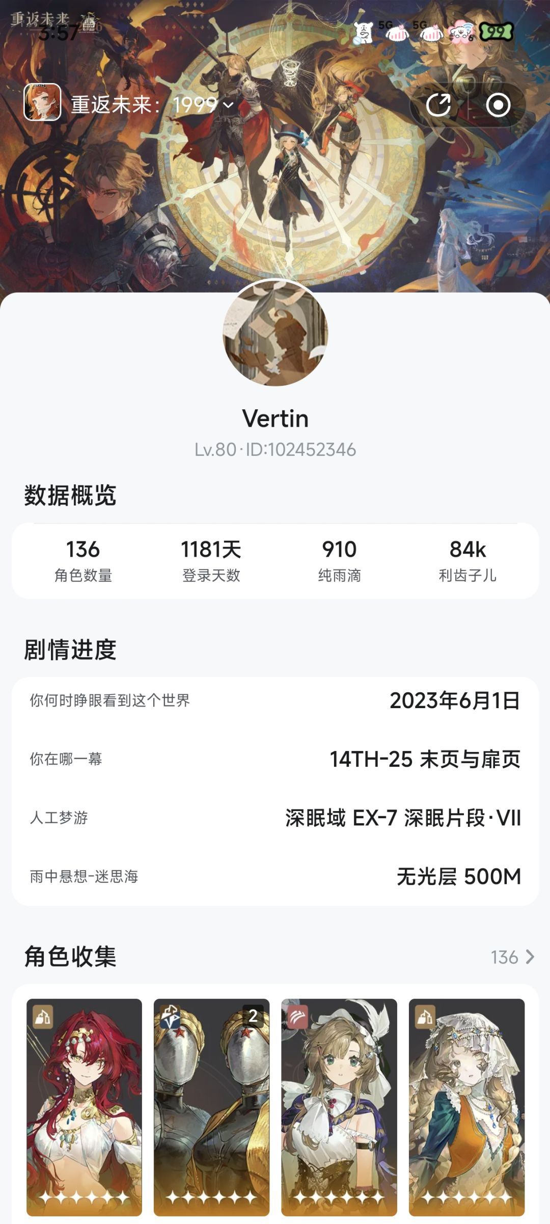 恭喜自己全图鉴! 3