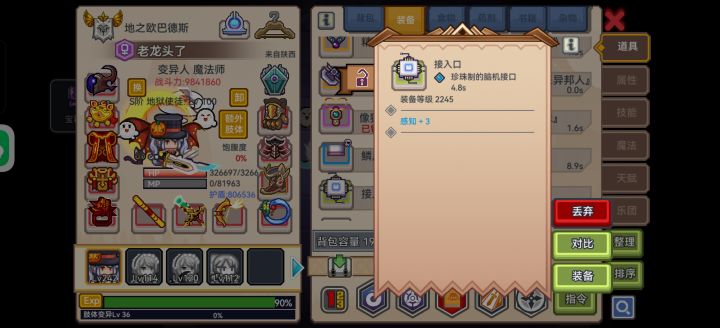 第一个外骨骼[表情_丑竟己][表情_丑竟己][表情_丑竟己]足足三点感知截图