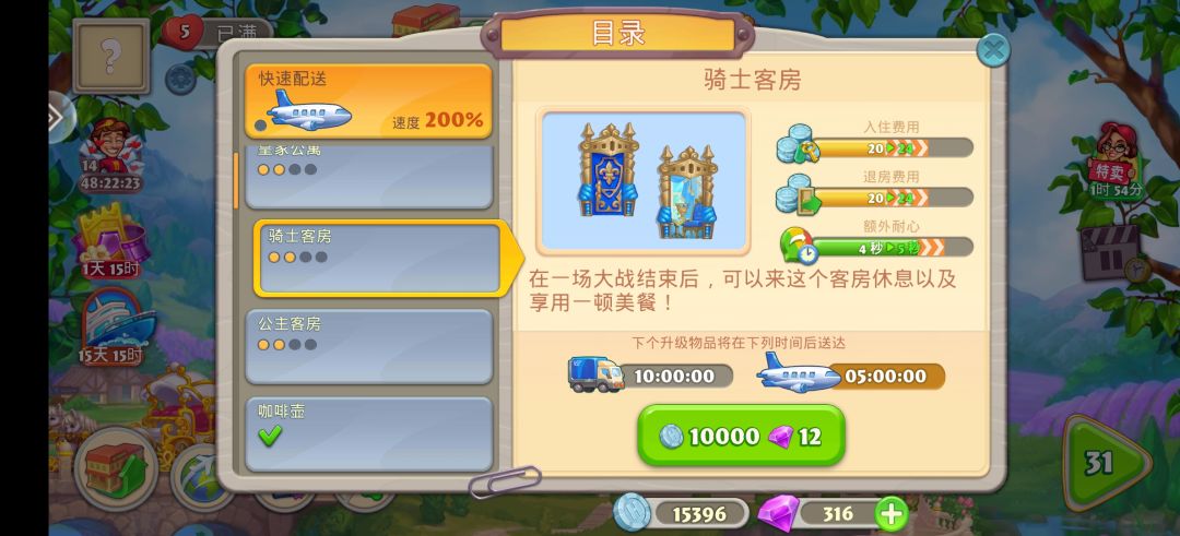 bug能不能修复？ 3