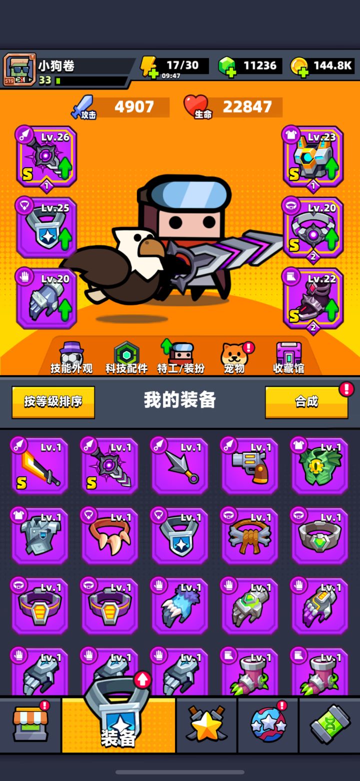 求公会截图