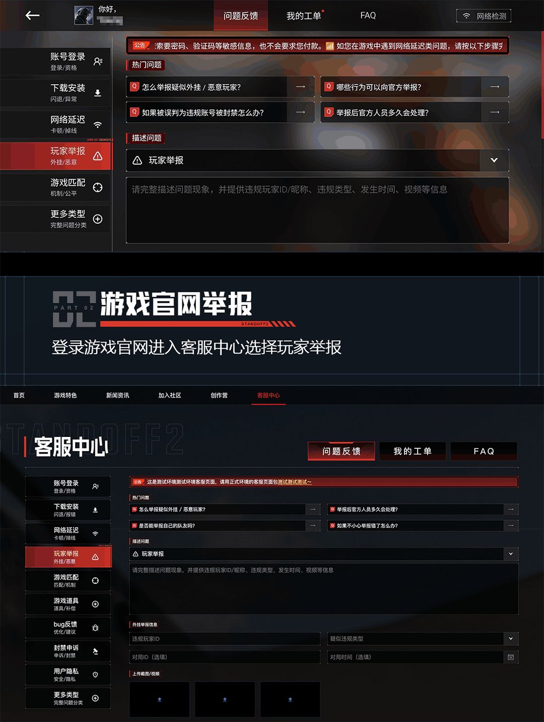 「突围测试」2026/10/16-2026/10/20违规行为处罚公告 8