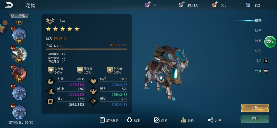 超级羊 1