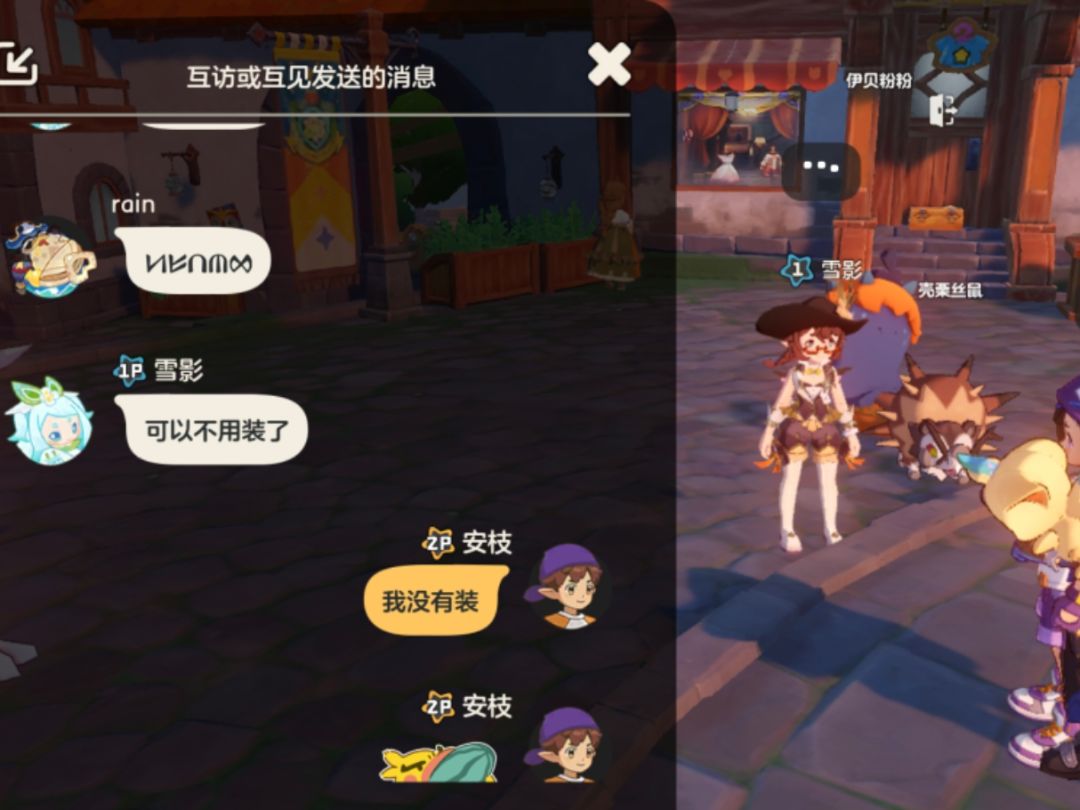 我就想问这个人我跟你玩我装啥了 2