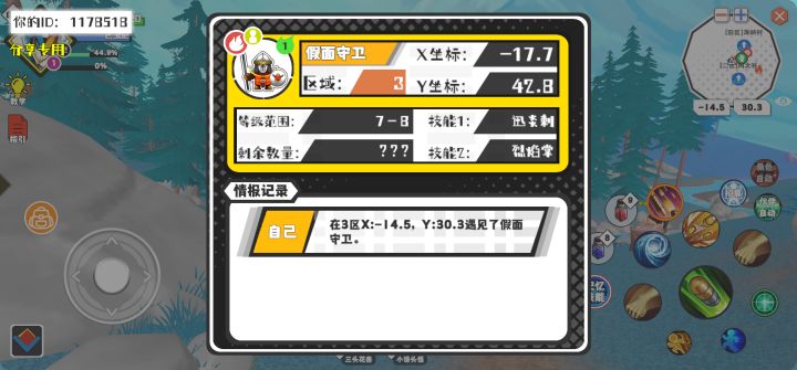 事件分享截图