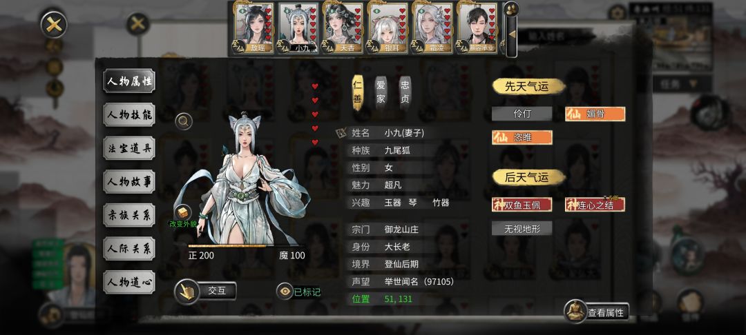张三,你还我养成好了的壶妖老婆 2