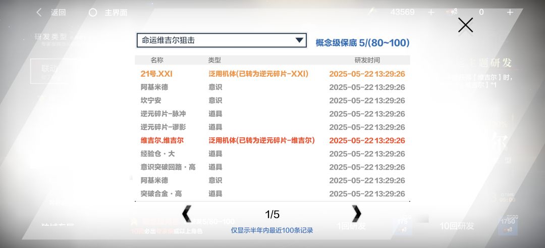 50发3只维吉尔,什么情况? 1