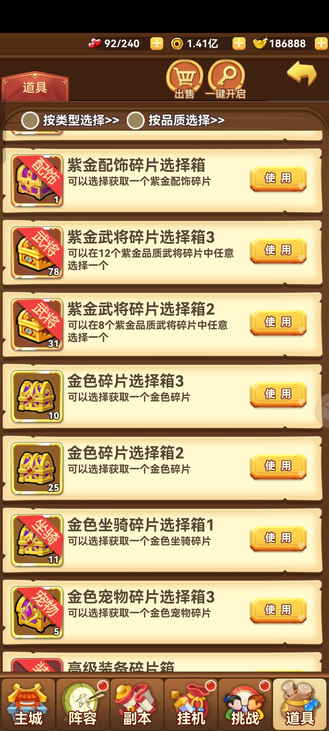 200元档,后面怎么玩 2