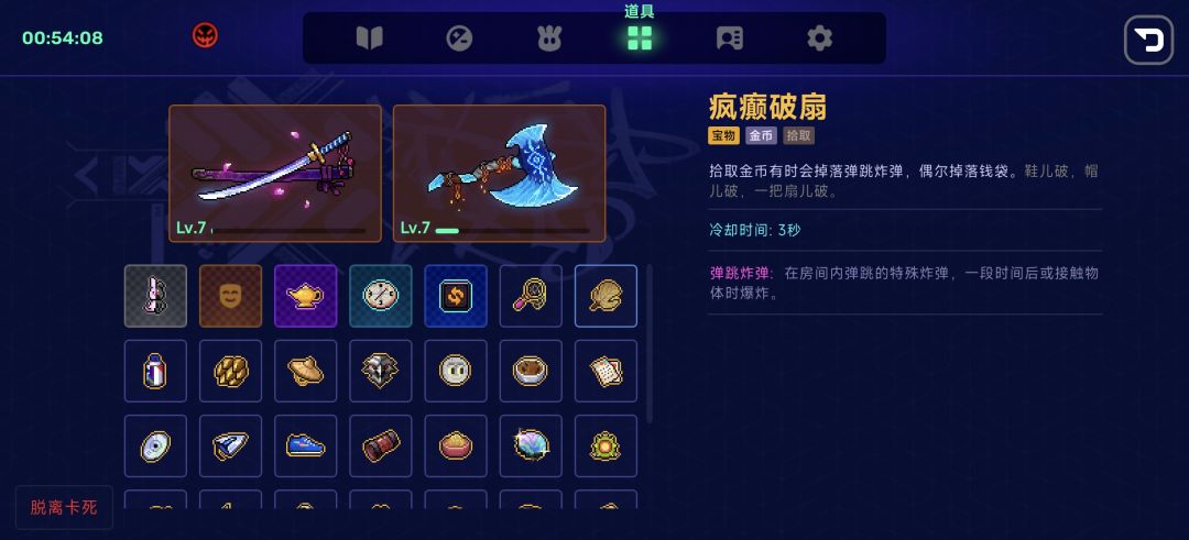 你才是挑战者 3