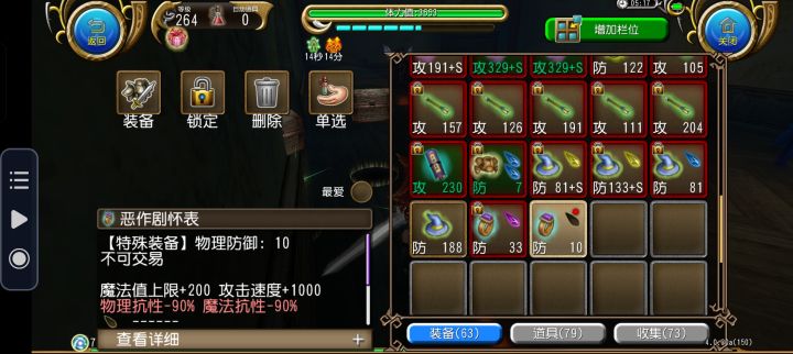 好消息,出货了,坏消息……截图