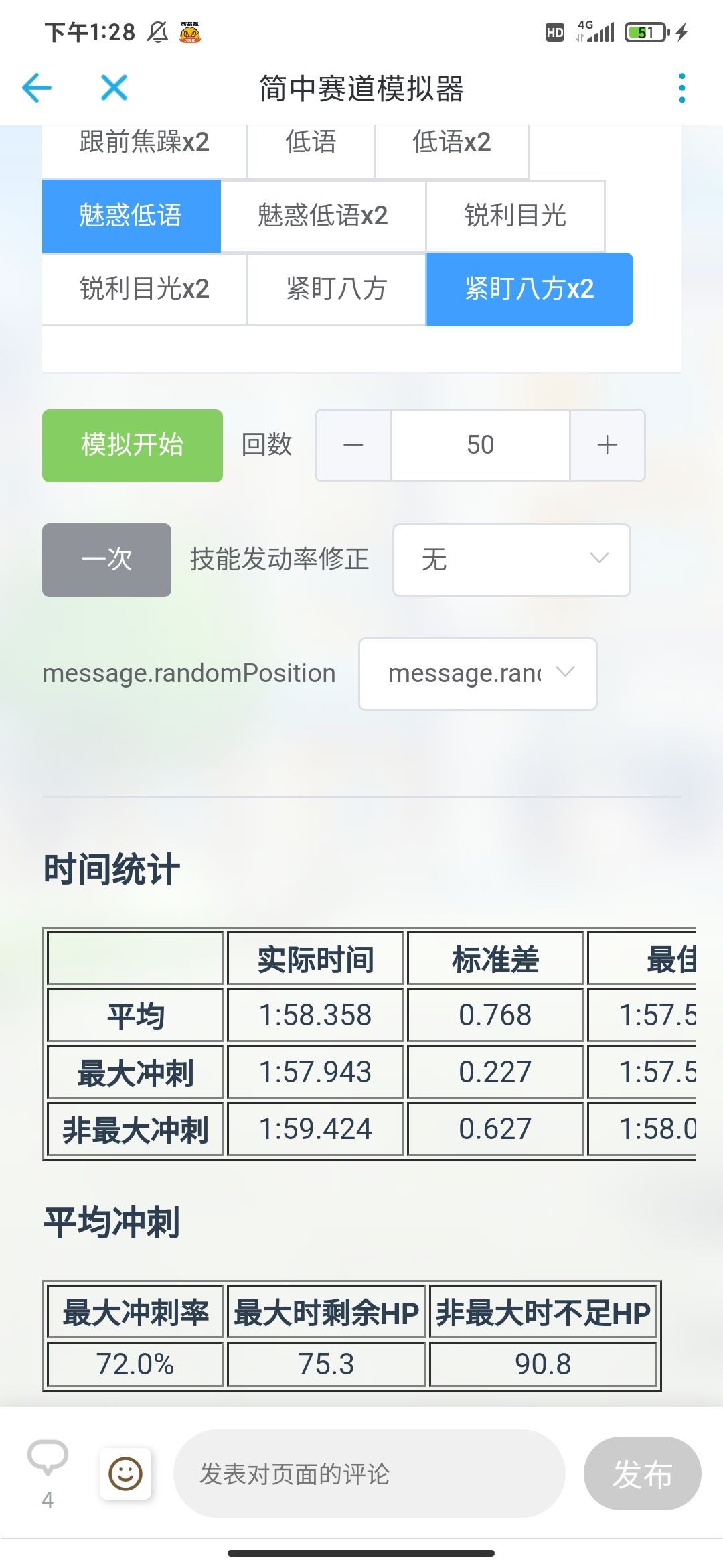 感觉耐力应该是够了的 2