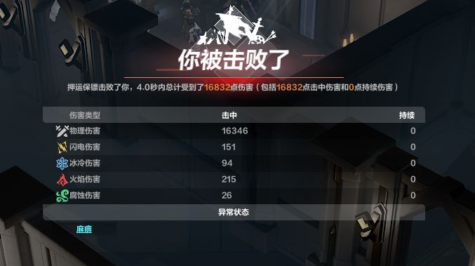 K7赛季玩法伤害异常反馈 1