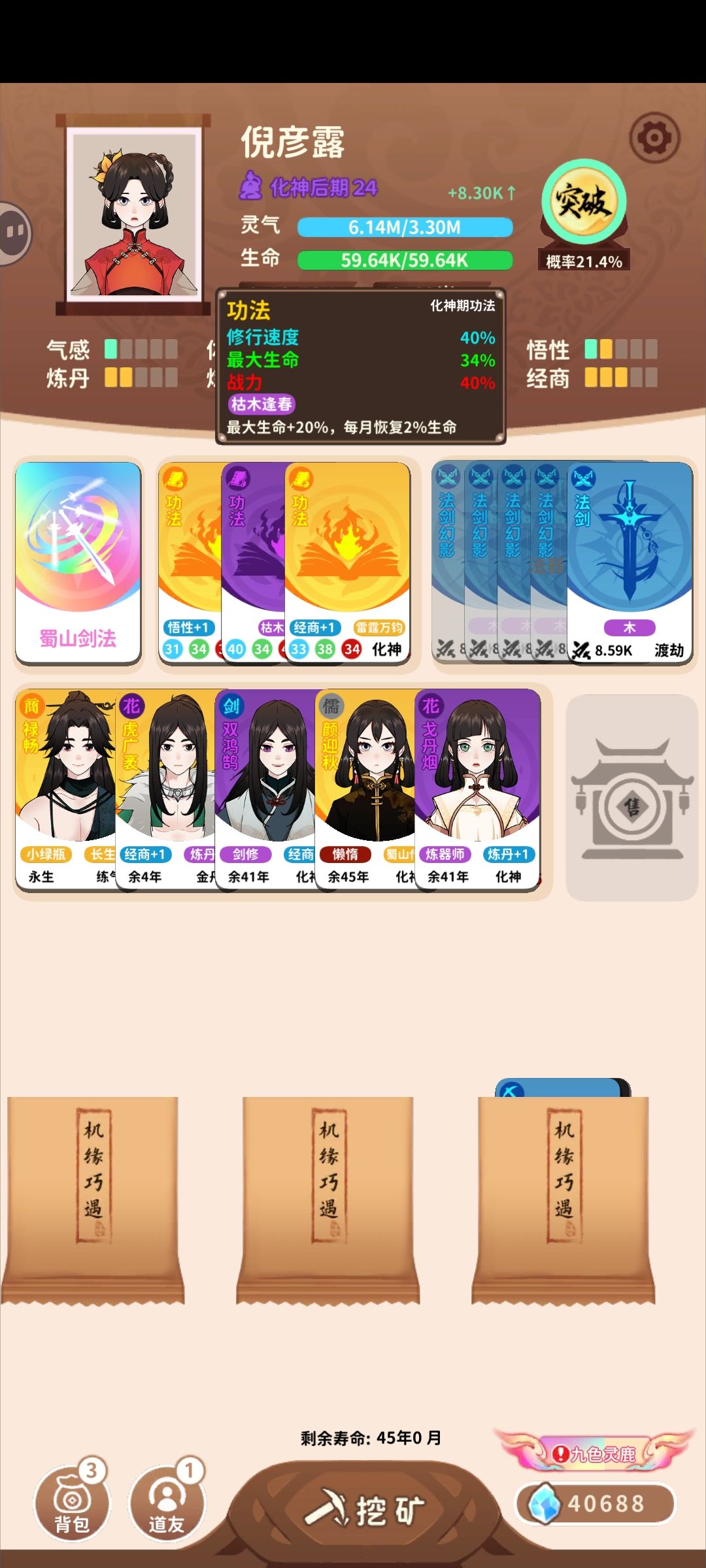 木剑流感觉很有说法啊 3