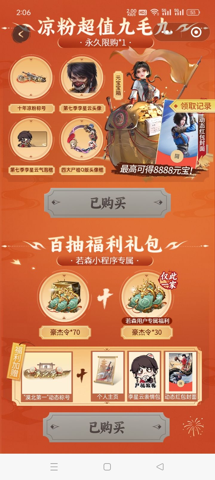 一天了，请问你们是诈骗还是戏耍玩家？截图