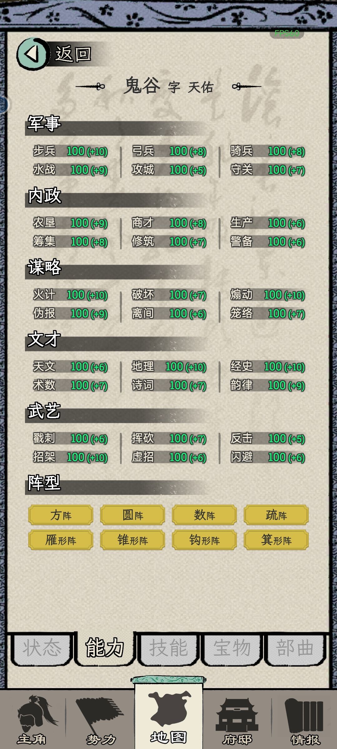 自立路线通关攻略 3