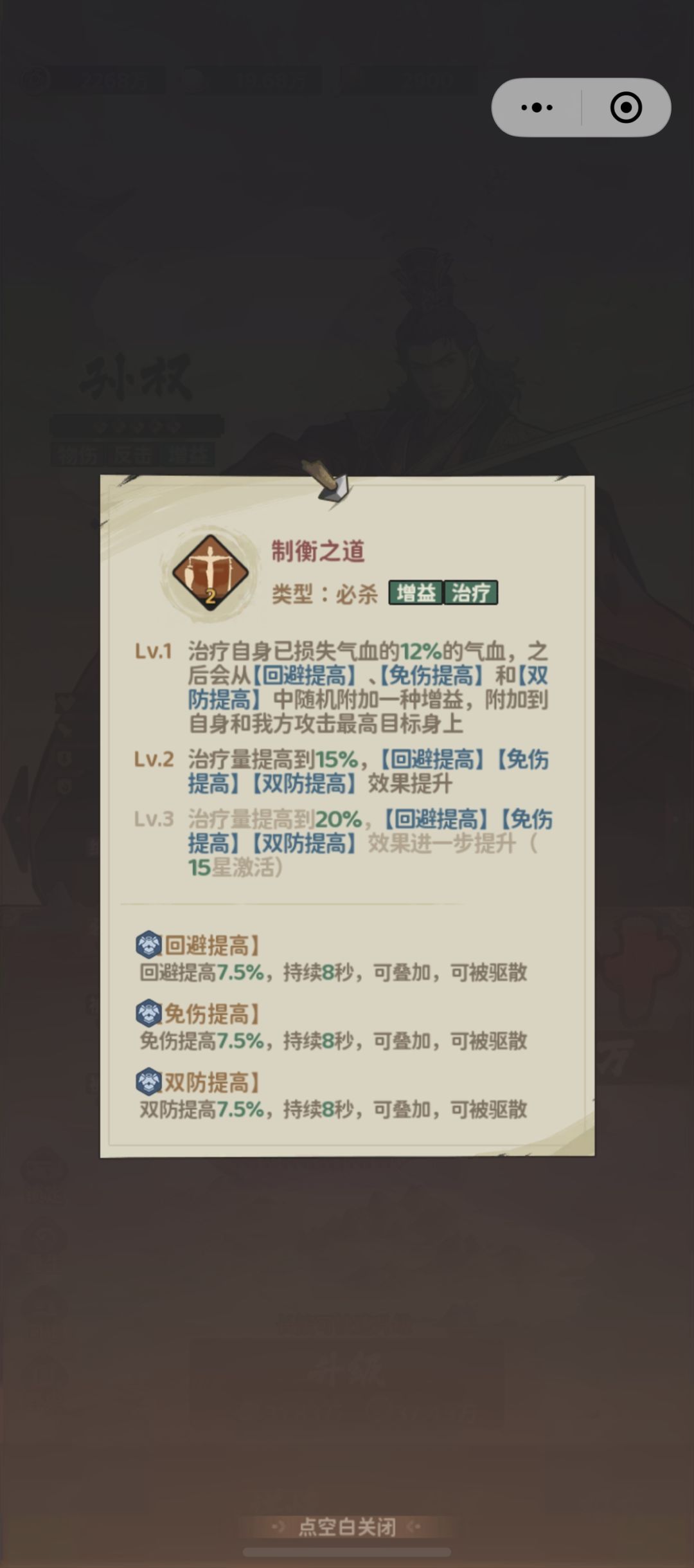 袁绍与孙权选择 4