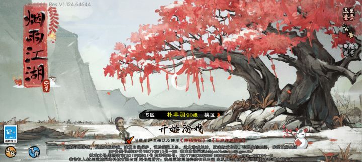 回归?截图
