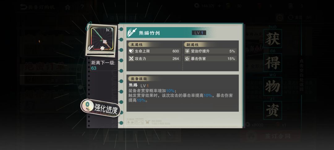 武器问问问 3