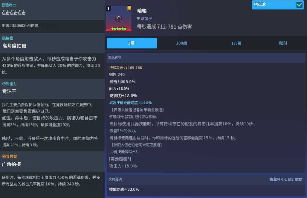 【韩服】这年头,侵略者也能实装了... 3