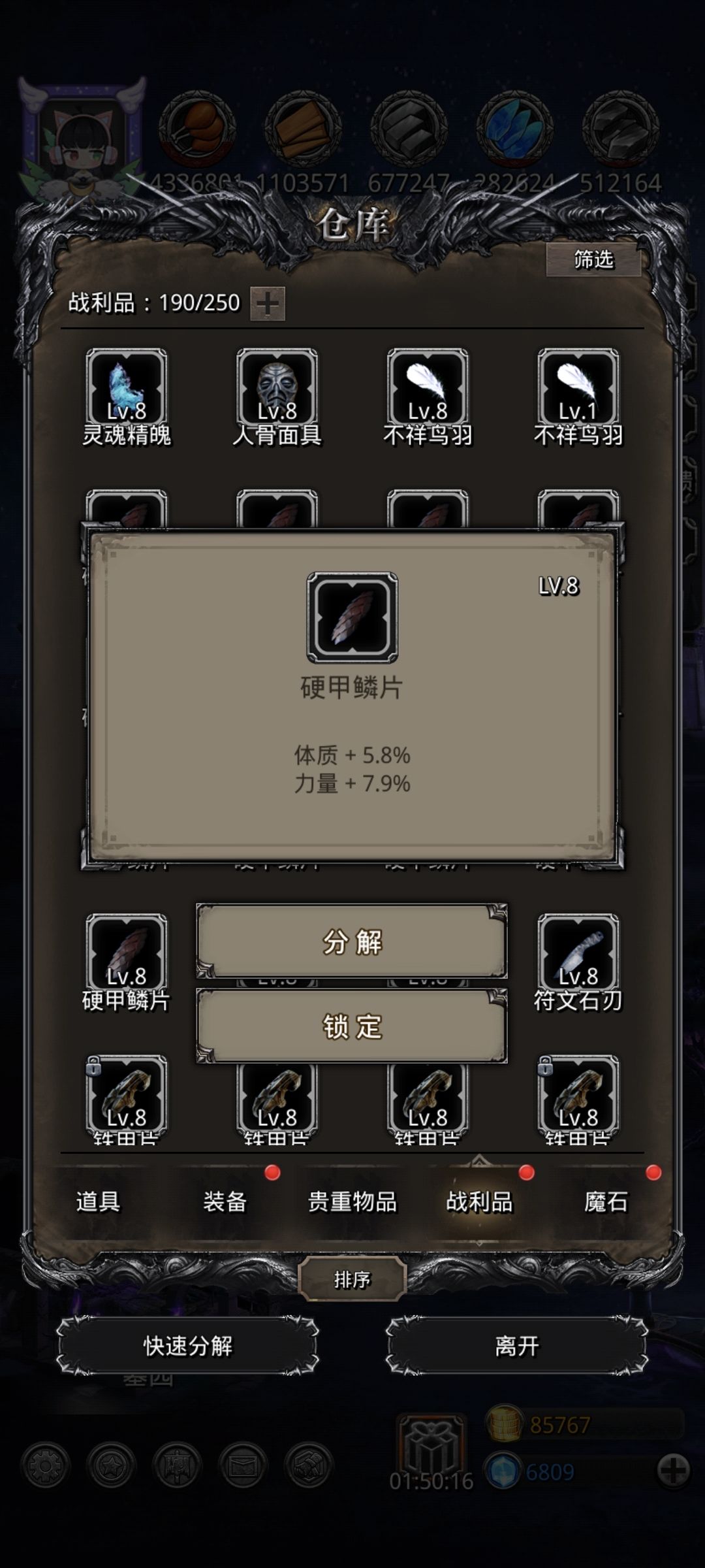 真黑 4