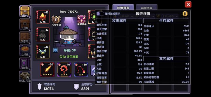什么都打不过了怎么办，小秘境95层，浮石能量640多截图