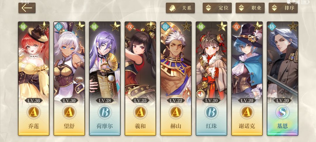 求配俩队 1