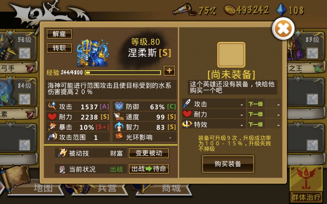 精彩截图分享 2024-12-27 1