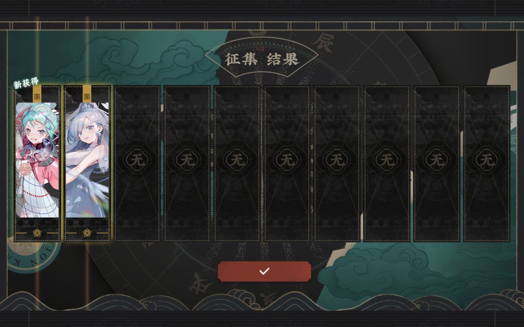 今日已圆满 2