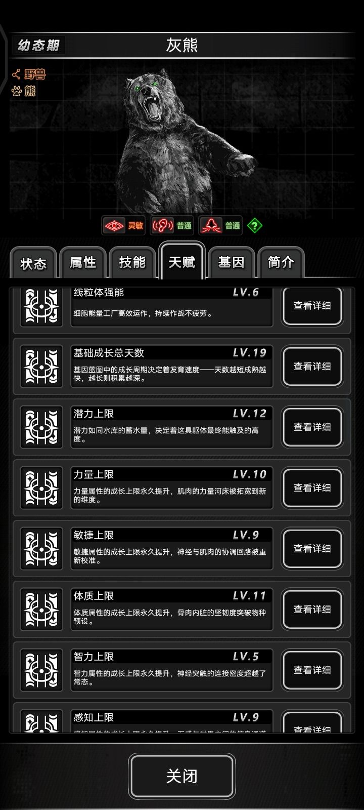 我去这个熊怎么样! 3