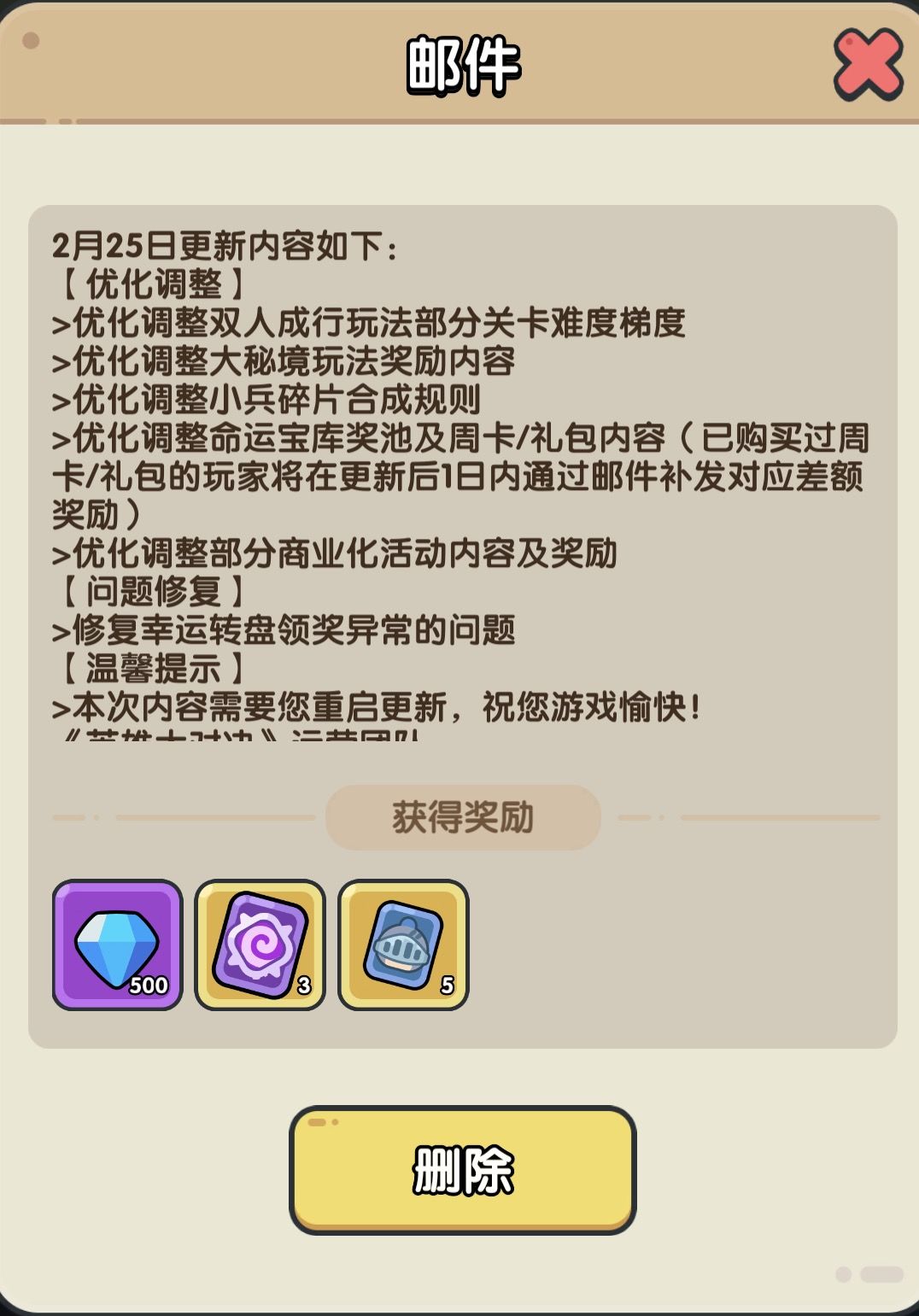 背刺记录 2