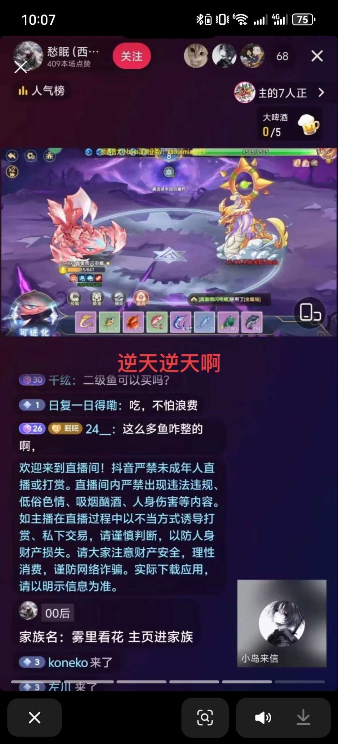 真的下头 1