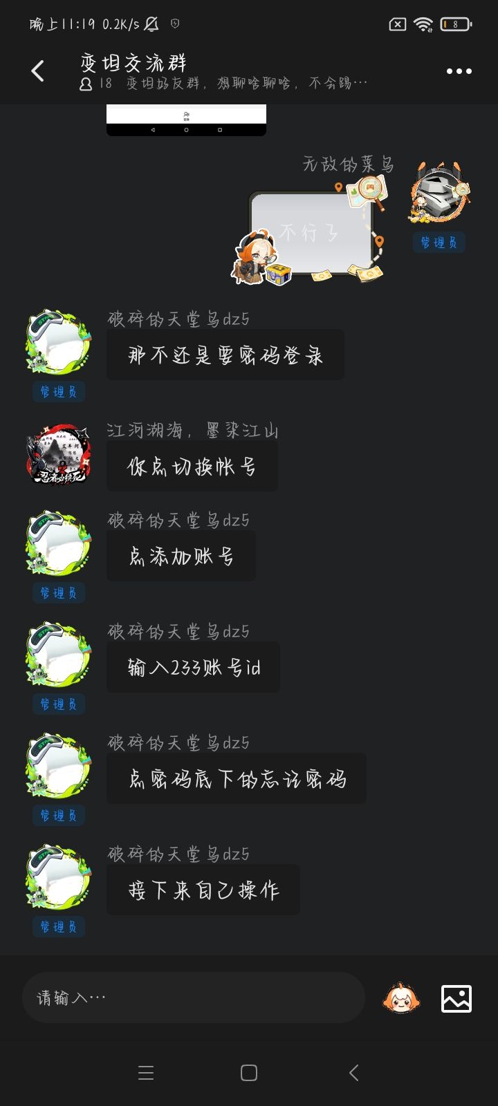 终于登上大号了 3