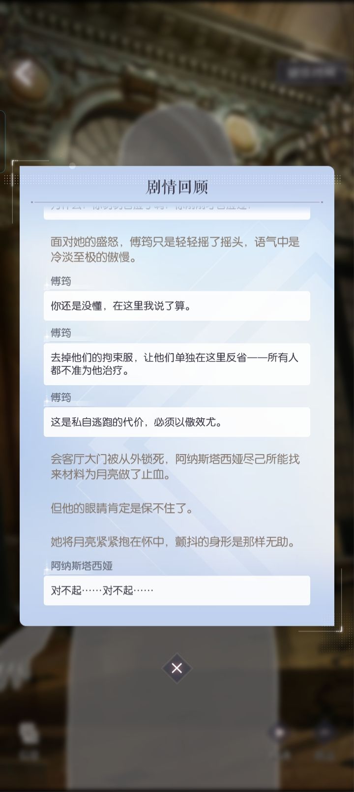 我去……月亮你小子!! 11