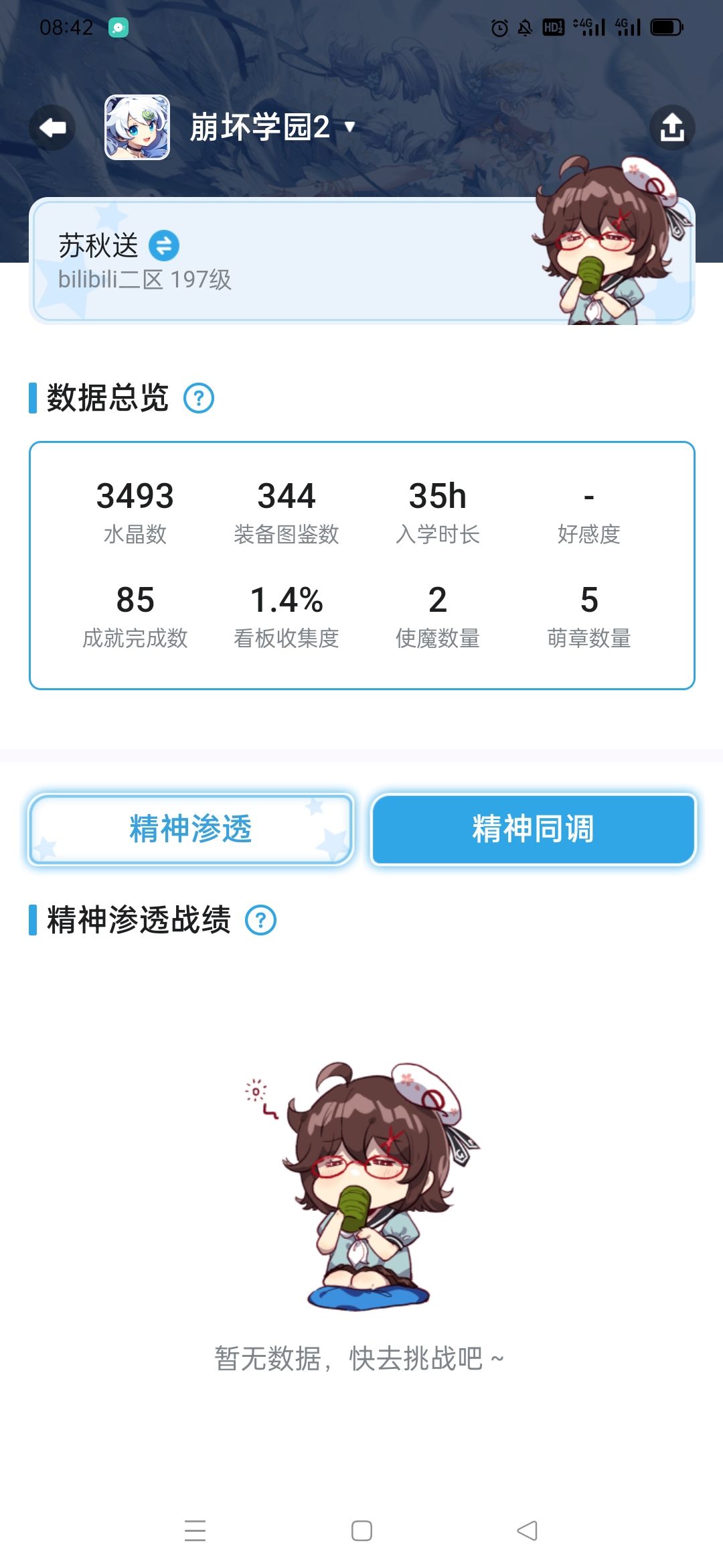 动态图片 5
